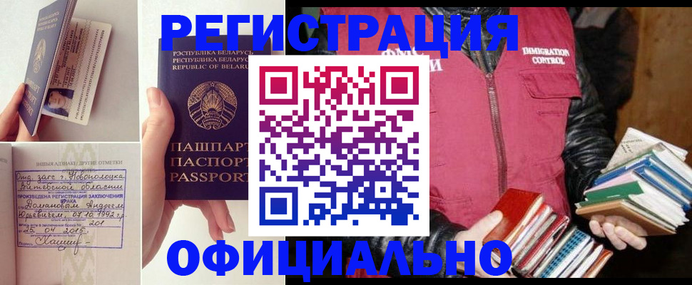 регистрация в Анадыре